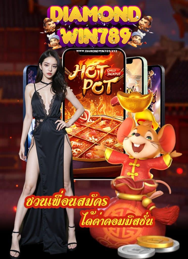 diamond win789 เข้าสู่ระบบ